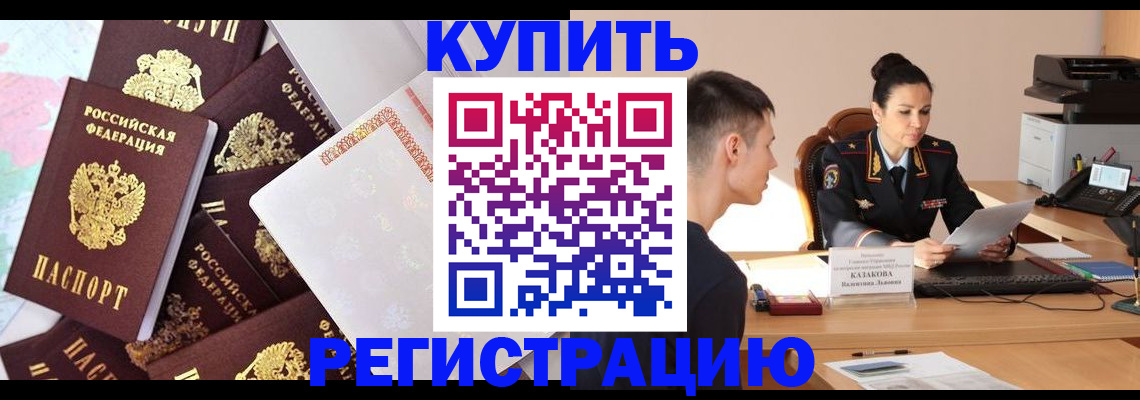 где прописаться в Набережных Челнах