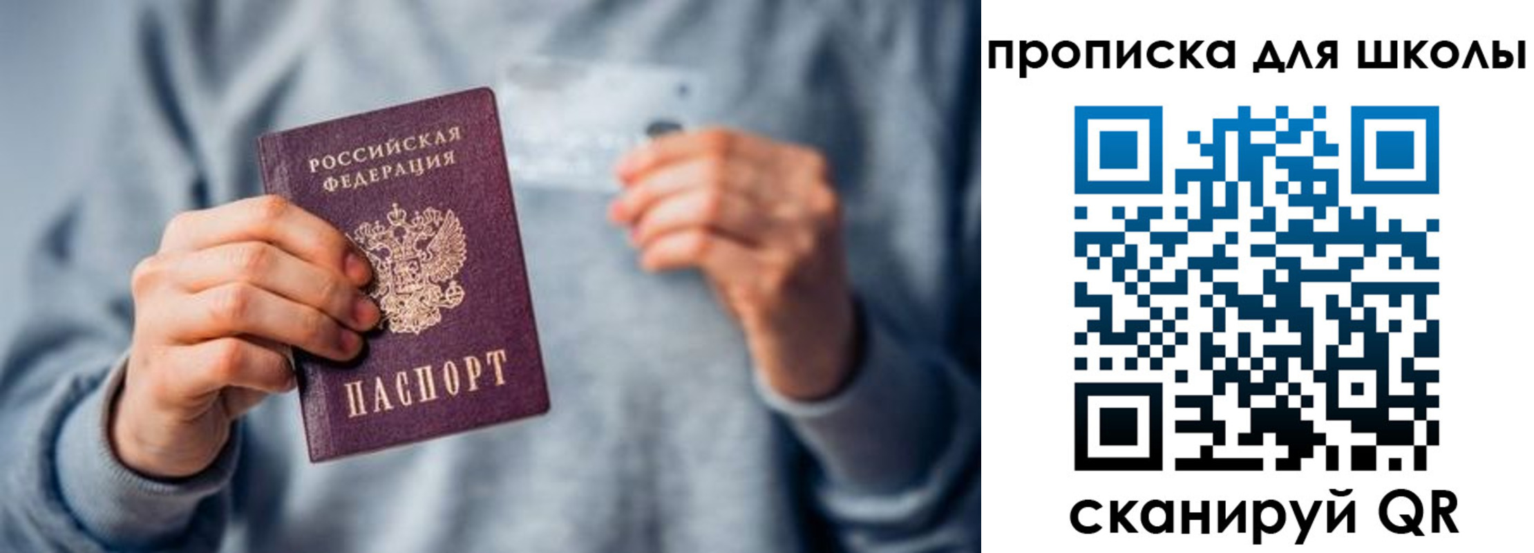 временная регистрация для всех в Набережных Челнах