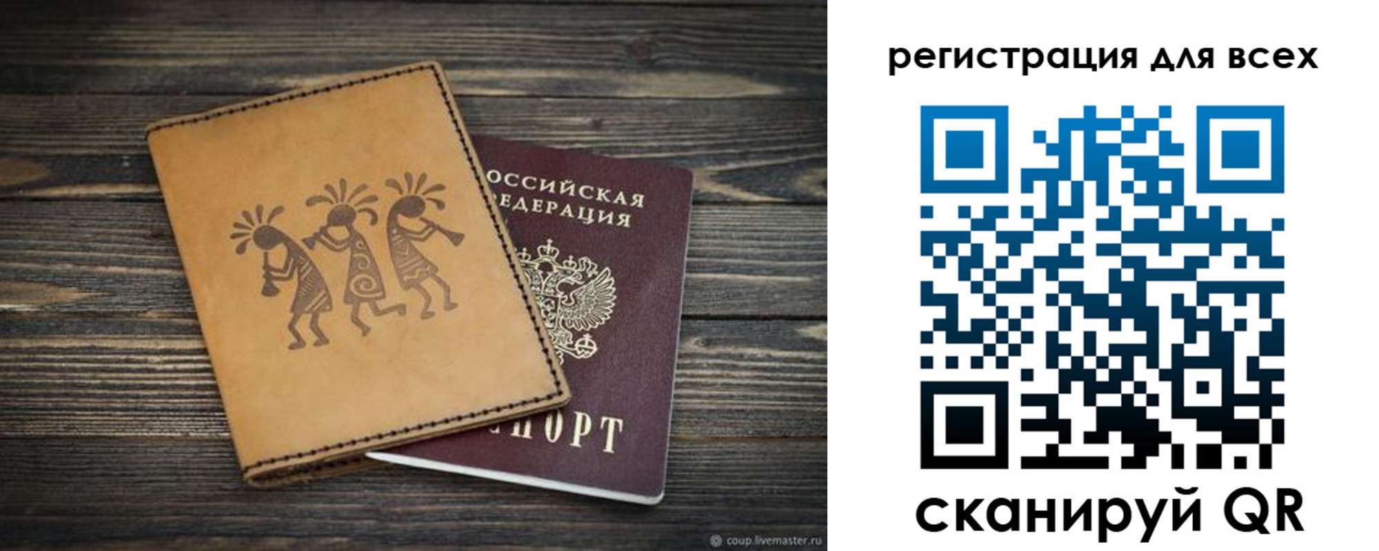 временная регистрация поиск в Набережных Челнах