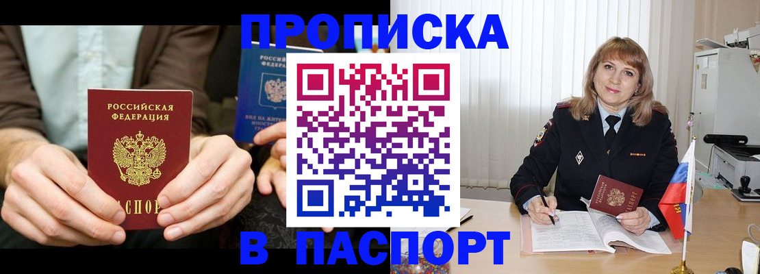временная регистрация 2025 в Набережных Челнах
