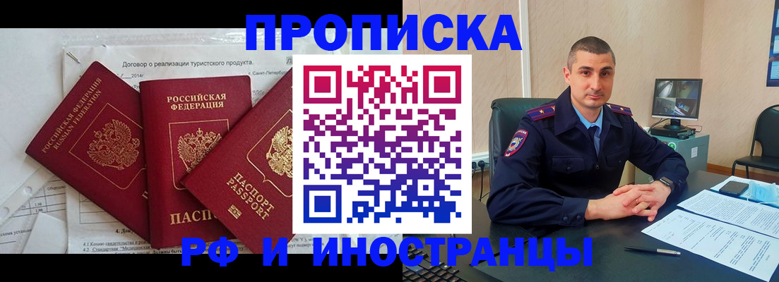 прописка паспорт в Набережных Челнах