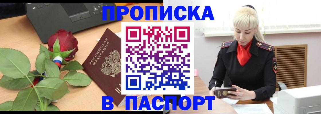 временная регистрация для всех в Набережных Челнах