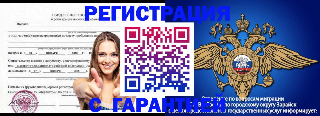 регистрация в Набережных Челнах