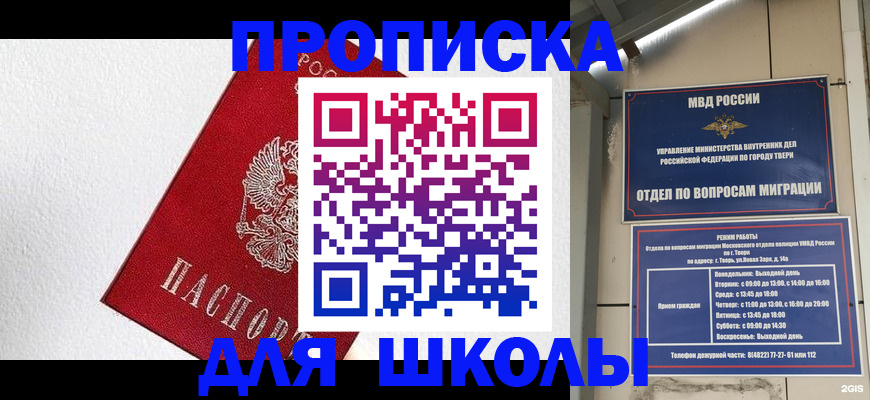 прописка ребенка в Набережных Челнах