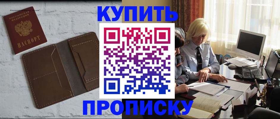 временная регистрация надежно в Набережных Челнах