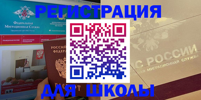 прописка для военкомата в Набережных Челнах