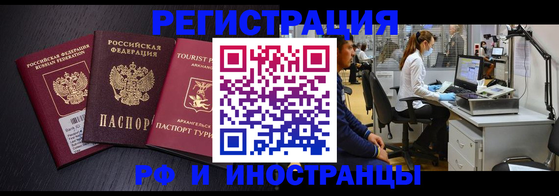временная регистрация купить в Набережных Челнах