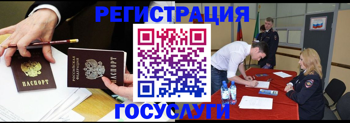 временная прописка в Набережных Челнах