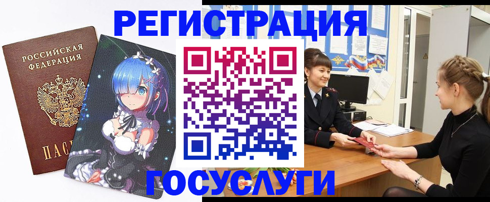 прописка штамп в Набережных Челнах