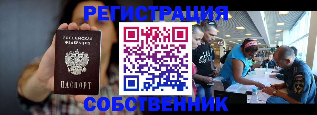 прописка штамп в Набережных Челнах